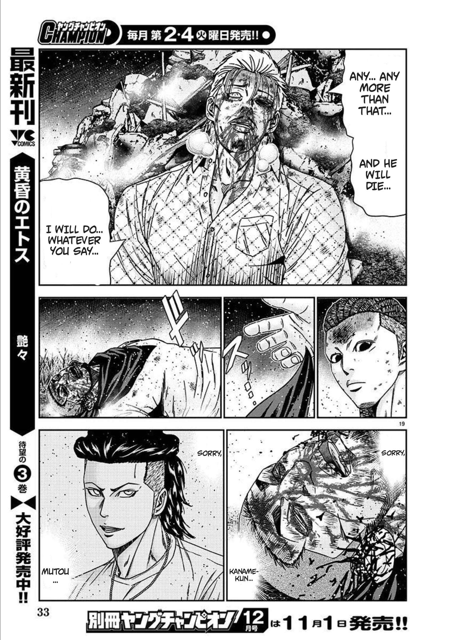 Out (Makoto Mizuta) Chapter 219 17